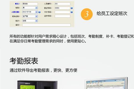 科密考勤机密码考勤如何从设