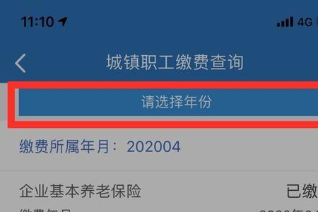 保险断缴5年之前的缴费可以退吗