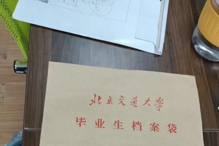 函授学历人事中心不收档案吗