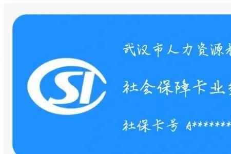 为什么申请社保卡有的需要邮费