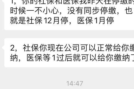 公司停医保自己可以缴吗