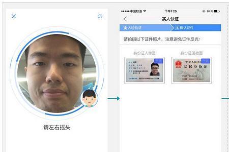 人脸认证为啥总是失败