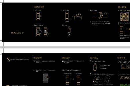 爱国者a30智能手环使用说明