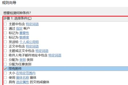 outlook如何设置密件抄送