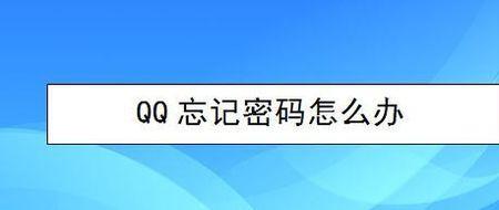 qq应用加密了怎么解除密码忘记了