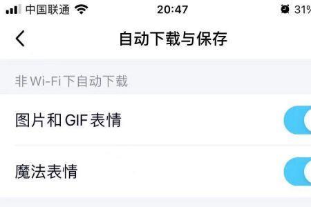 QQ聊天记录里面的照片怎么保存