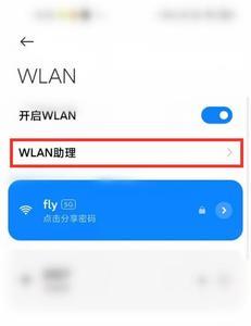 小米手机wifi通知声音怎么关闭