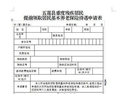 龙江人社怎么认证残疾证