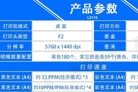 epsonL3119打印机怎么设置默认