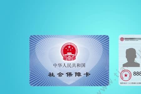 2022年东莞社保卡丢了怎么办