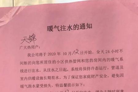 济南暖气报停最晚在什么时间