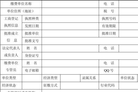 社会保险局有哪些部门