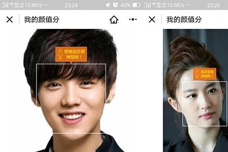 测颜值一般用的是哪个程序