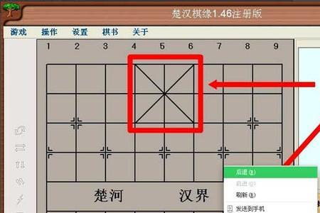 中国象棋将的走法