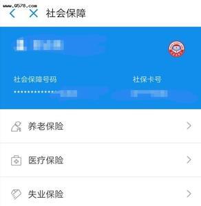 养老保险可以通过支付宝转移吗