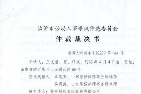 如何查询自己被起诉或者仲裁