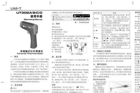 lrc-168c红外测温仪怎么调试