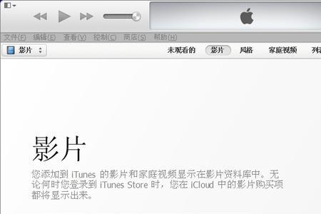 iphone 已停用连接itunes 激活失败