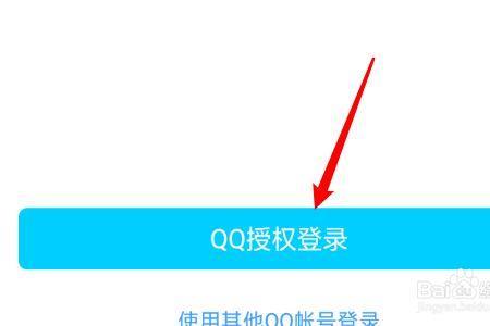 怎么在腾讯的官方网站里买QQ号