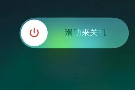 iphonex关机重启后开不开机怎么办