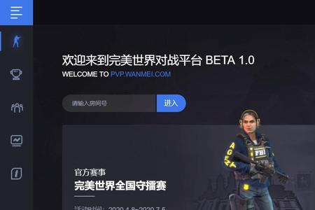 csgo怎么激活完美世界