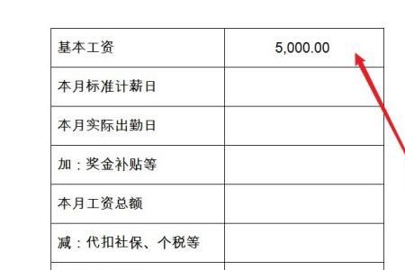 本月上班8天离职社保怎么算