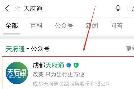 天府通办可以查社保卡余额吗