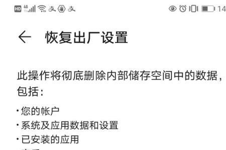 华为play9怎么恢复出厂设置