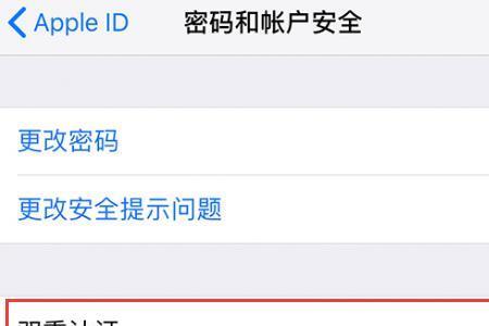 忘记苹果的ID密码如何注销ID