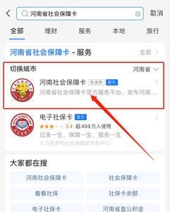 河南省农村社保卡怎么办理