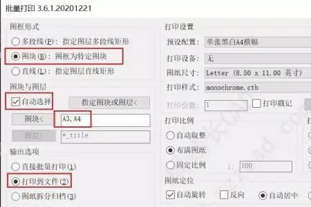 cad打印为什么只显示中间一块