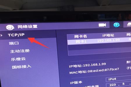 录像机怎么设置ip地址