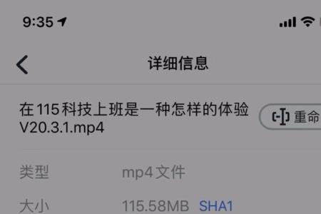 手机115sha1怎么用