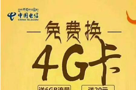 去营业厅办个4g手机卡多少钱