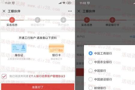 中国工商银行app怎么办理储蓄卡