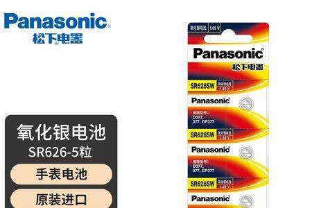 铝氧化银电池优缺点