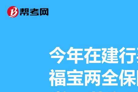 分红型保险是什么意思