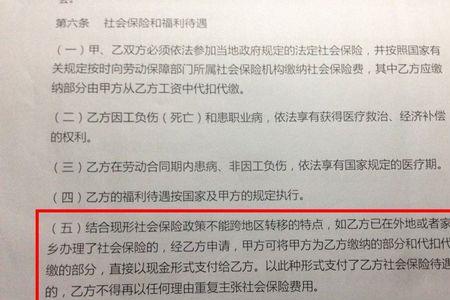 欠社保投诉找哪个部门