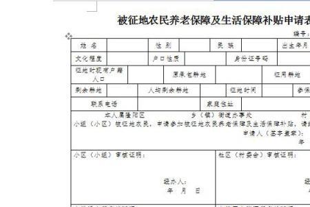 农业户口社保退保流程