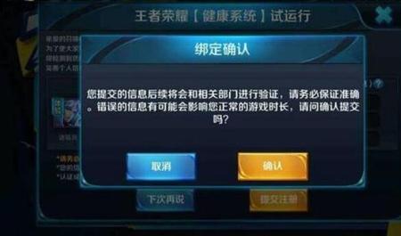 王者荣耀QQ区解除方法是什么