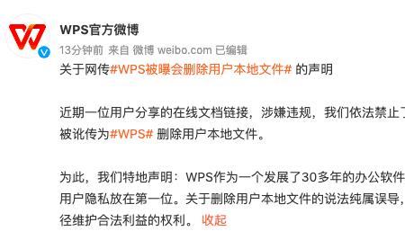 wps在线多人编辑如何自动生成序号