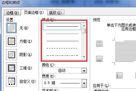 a3中线装订页面设置