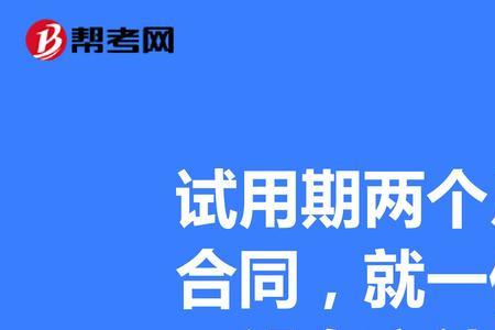 异地缴纳社保必须签两份合同吗