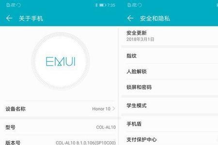 华为荣耀10怎么设置指纹解锁
