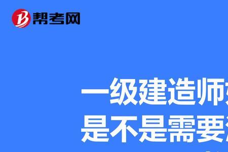 二级注册建造师怎么查询