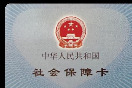 龙江人社社保卡初始密码是多少