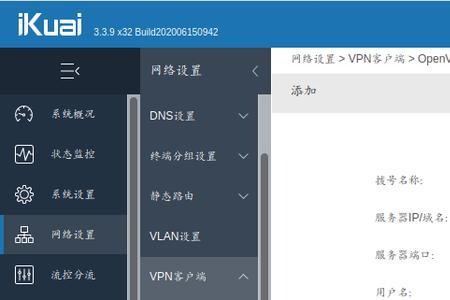 ikuai路由器如何通过串口线登录