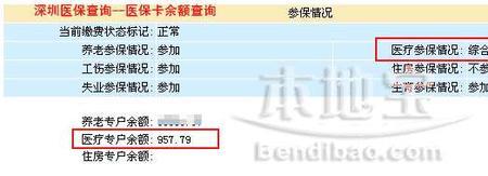 深圳一档个人账户余额怎么查