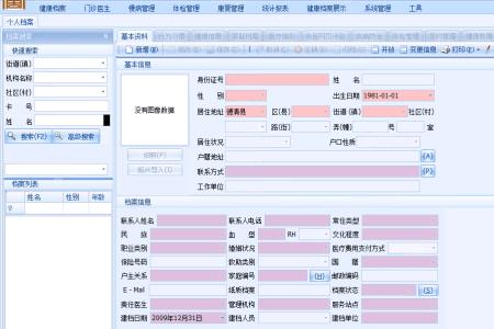 视同缴费有电子记录没有档案