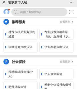 为什么社保可以刷码使用